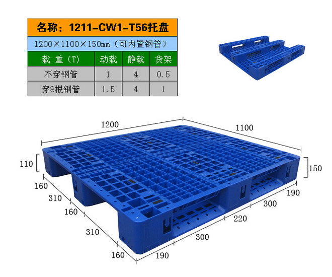 田字绝缘材料托盘